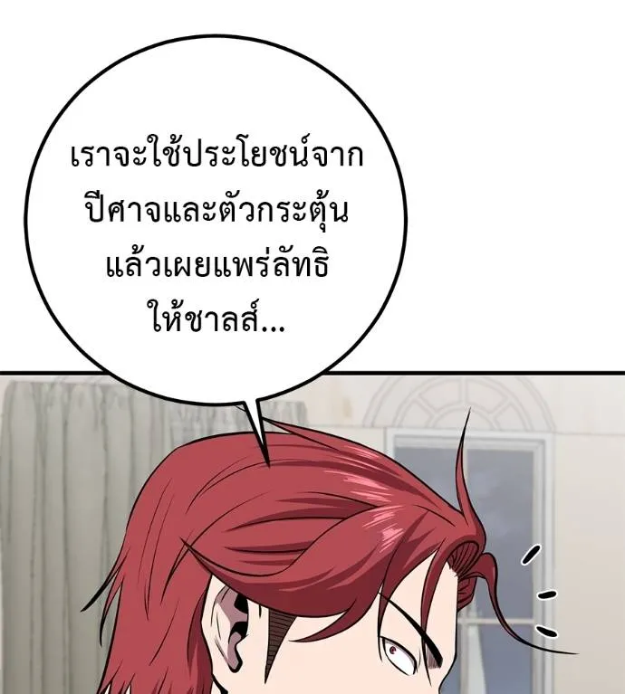 เรียกฉันว่าพระเจ้า ตอนที่ 19 รูปที่ 4