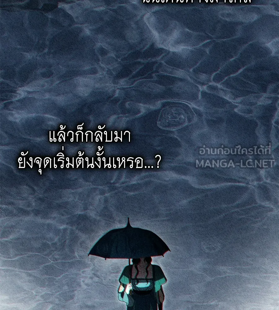 เล่ห์รักชนชั้นสูง ตอนที่ 84 รูปที่ 72