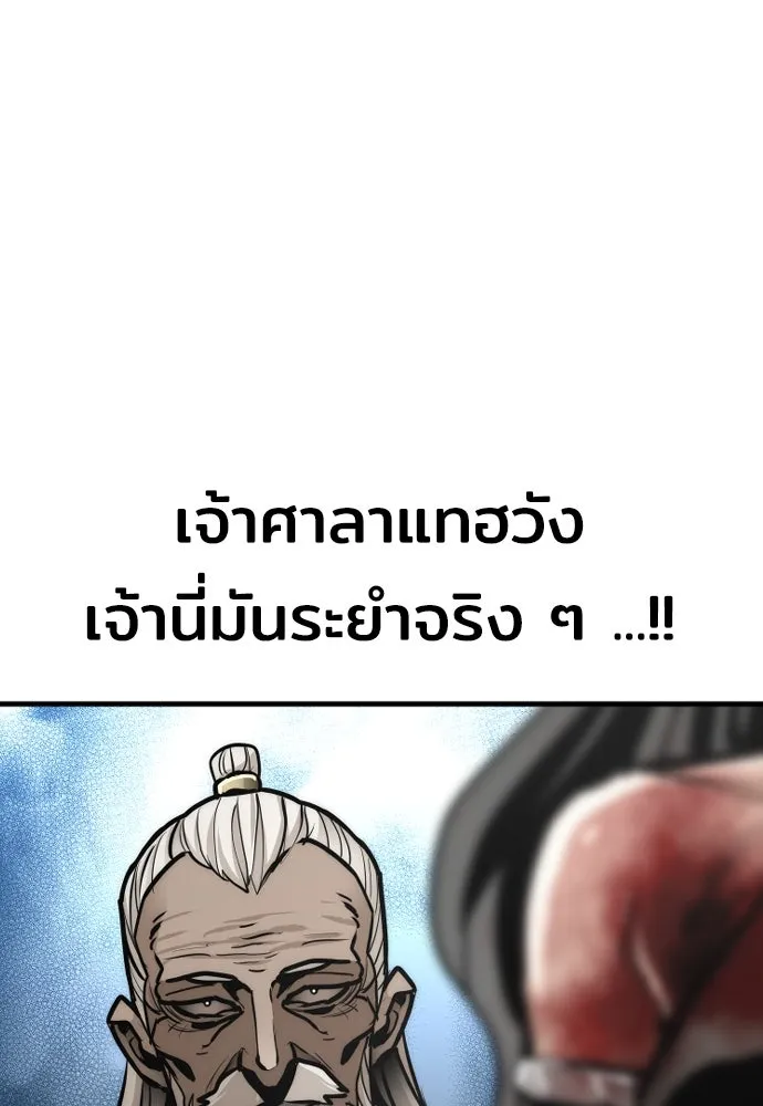 เส้นทางสู่เทพมาร ตอนที่ 52 รูปที่ 121
