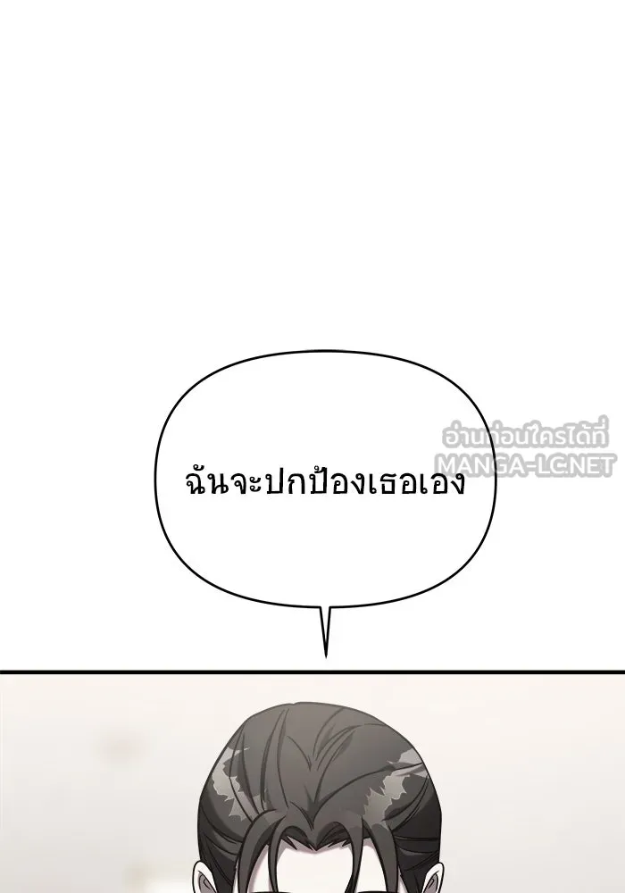 วายร้ายก็อยากมีรัก ตอนที่ 1 รูปที่ 99