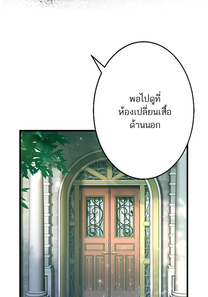 คุณหนูย้อนเวลามาเป็นอัศวิน ตอนที่ 11 รูปที่ 22