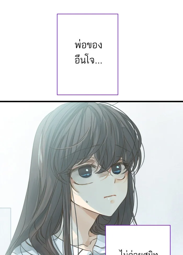 ฉันมันร้าย หรือเพราะโลกไม่น่ารัก ตอนที่ 116 รูปที่ 4
