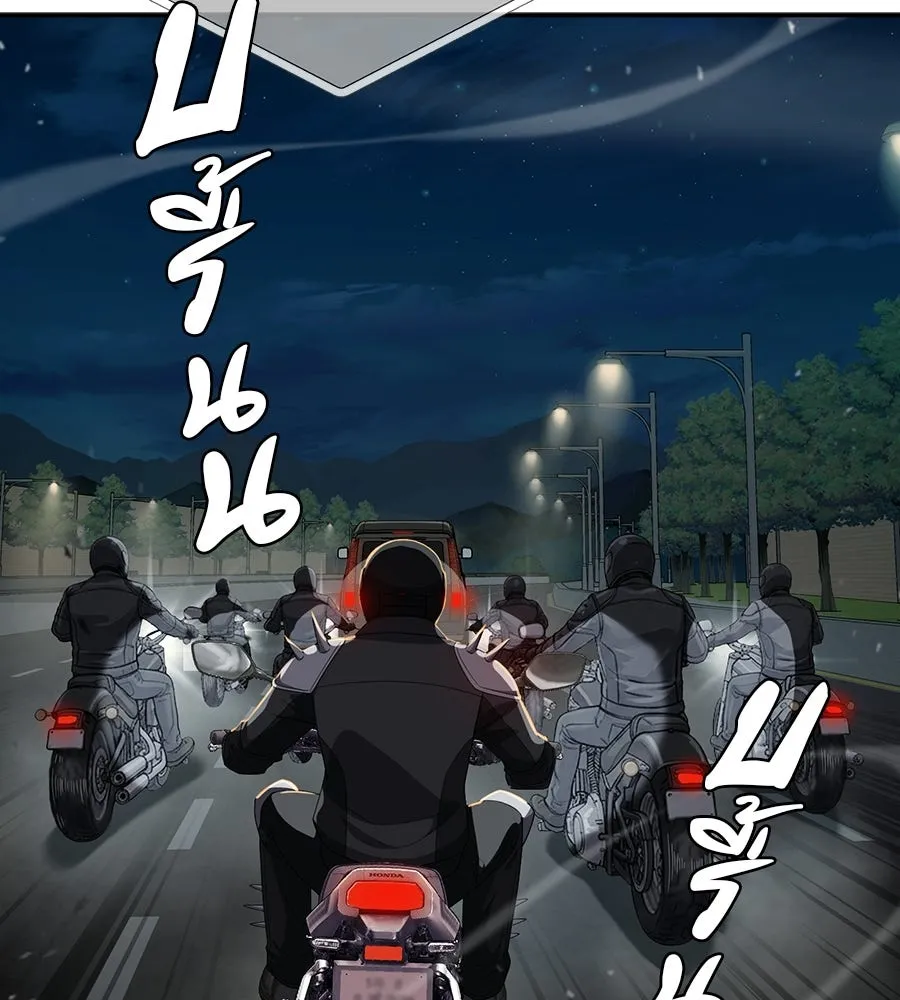 คอลเซ็นเตอร์เปลี่ยนชีวิต ตอนที่ 85 เส้นตาย รูปที่ 79