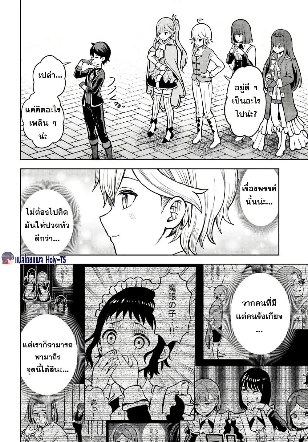 Manga-lc-com อ่านมังงะ อ่านการ์ตูน ออนไลน์ ฟรี I Was Reincarnated as the Villain With Evil Eyes, so I Aim to Be a Mob Character ตอนที่ 1 2 3 4 5 6 7 8 9 10 11 12 13 14 ฟรี ไม่มีโฆษณา Manga-lc - อ่าน มังงะ อ่าน การ์ตูน ออนไลน์ อ่านมังงะ ฟรี