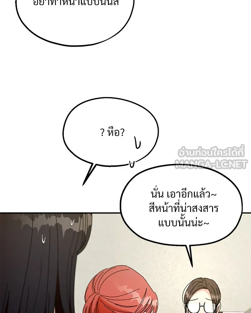 Pyramid Game เกมพีระมิด ตอนที่ 44 รูปที่ 48