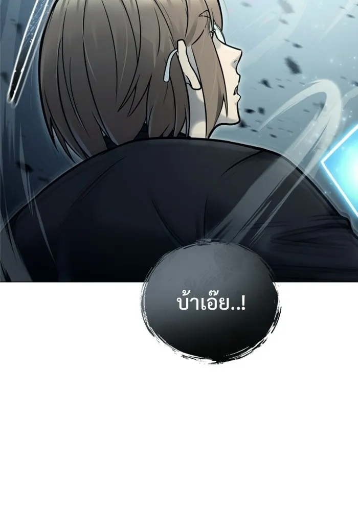 อูเร็ค มาซิโน่ ตอนที่ 32 การทดสอบบทใหม่ 4 รูปที่ 113