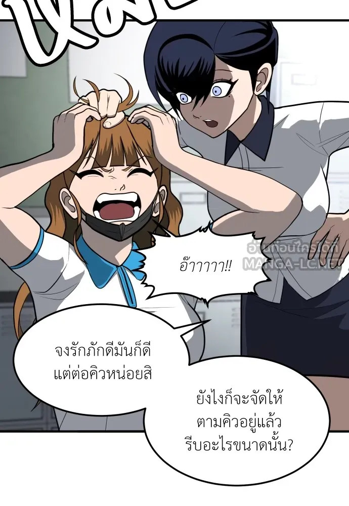 สนามเด็กล่า ตอนที่ 4 รูปที่ 24