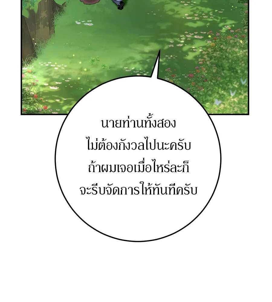 เบื้องหลังรอยยิ้มของเจ้าหญิง ตอนที่ 22 รูปที่ 77