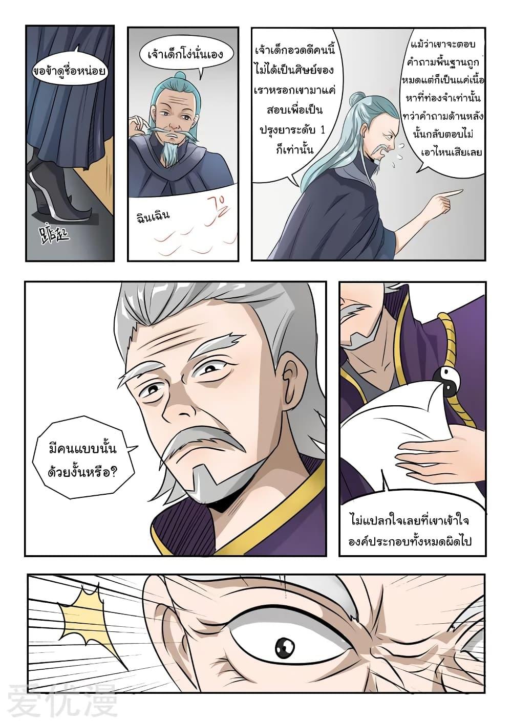 Manga-lc-com อ่านมังงะ อ่านการ์ตูน ออนไลน์ ฟรี Martial Master ตอนที่ 1 2 3 4 5 6 7 8 9 10 11 12 13 14 ฟรี ไม่มีโฆษณา Manga-lc - อ่าน มังงะ อ่าน การ์ตูน ออนไลน์ อ่านมังงะ ฟรี