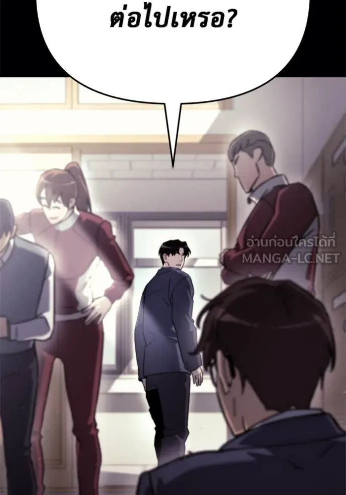 โกดังลับหลังโลกแตก ตอนที่ 36 รูปที่ 92
