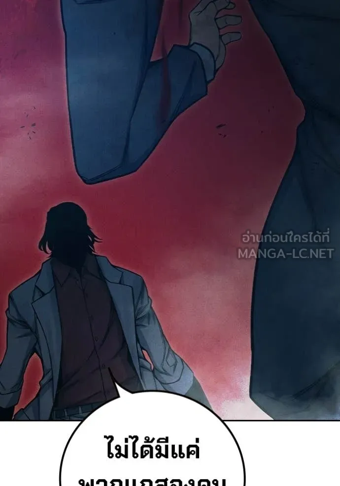 เยาวชนคนคุก ตอนที่ 83 รูปที่ 190