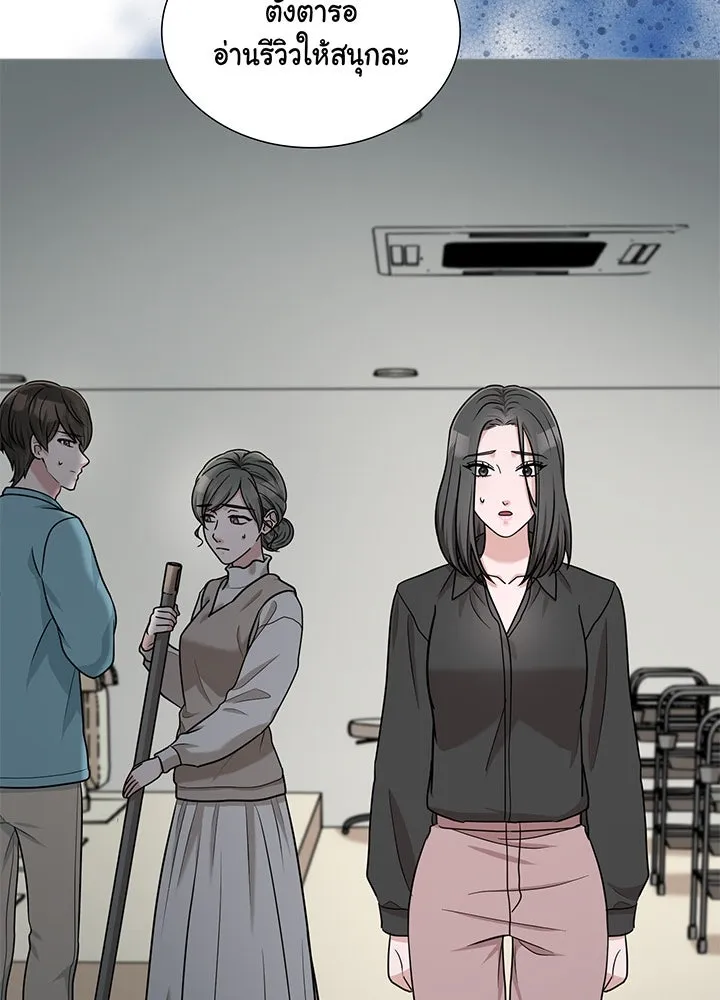 เพลิงแค้นผลาญใจ ตอนที่ 45 รูปที่ 94