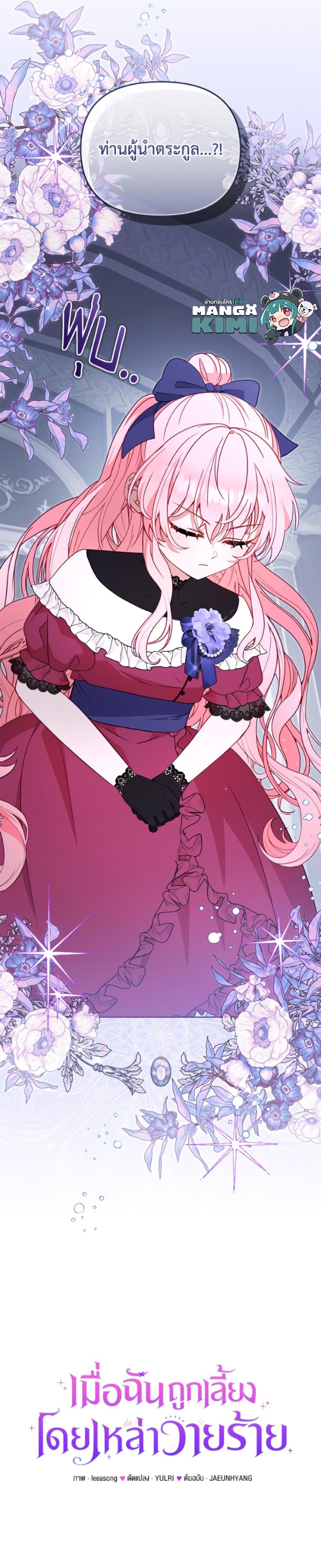 Manga-lc-com อ่านมังงะ อ่านการ์ตูน ออนไลน์ ฟรี I’m Being Raised by Villains ตอนที่ 1 2 3 4 5 6 7 8 9 10 11 12 13 14 ฟรี ไม่มีโฆษณา Manga-lc - อ่าน มังงะ อ่าน การ์ตูน ออนไลน์ อ่านมังงะ ฟรี