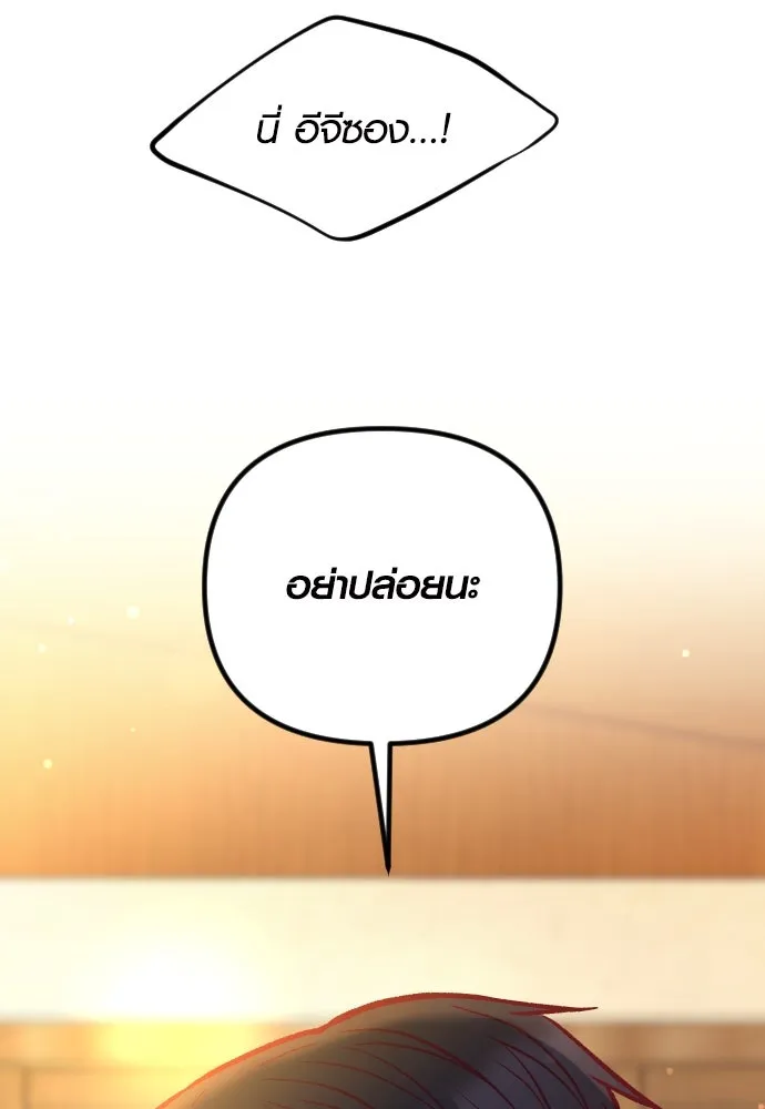 รักกันคนละครึ่งทาง ตอนที่ 48 รูปที่ 119
