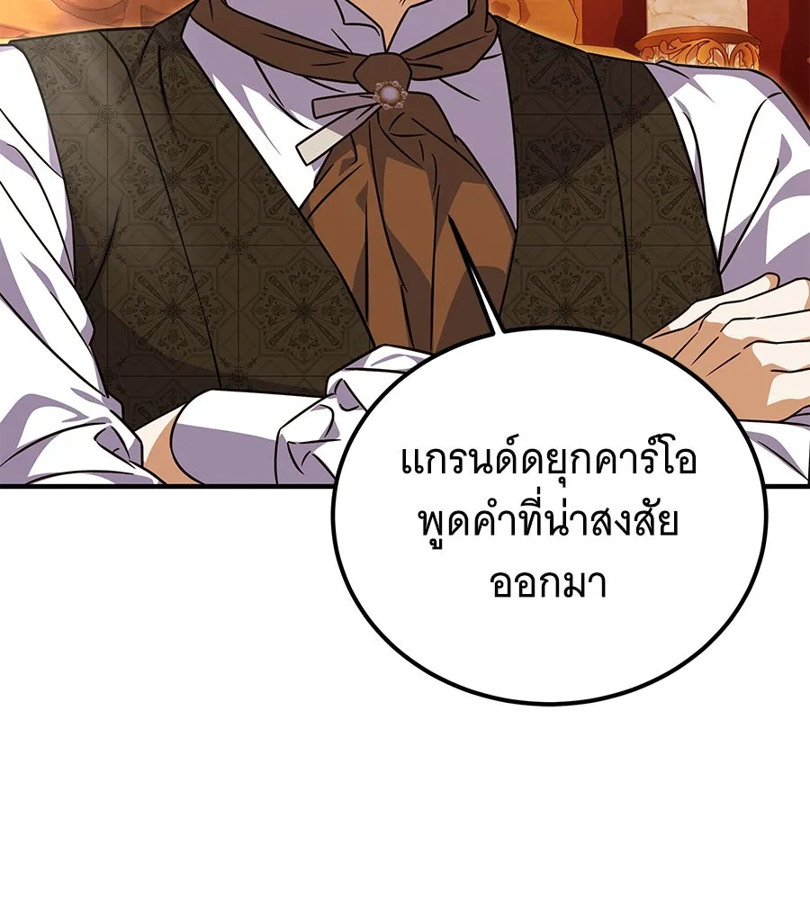 เปลี่ยนบทร้ายให้เป็นบทรัก ตอนที่ 48 รูปที่ 58