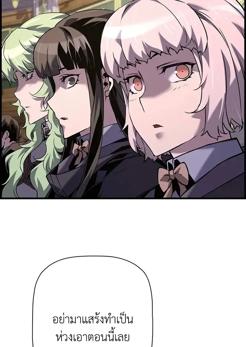 Necromancer_s Evolutionary Traits ตอนที่ ตอนที่ 104 รูปที่ 94