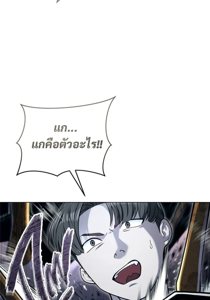 อูเร็ค มาซิโน่ ตอนที่ 58 โอเนส รูปที่ 50