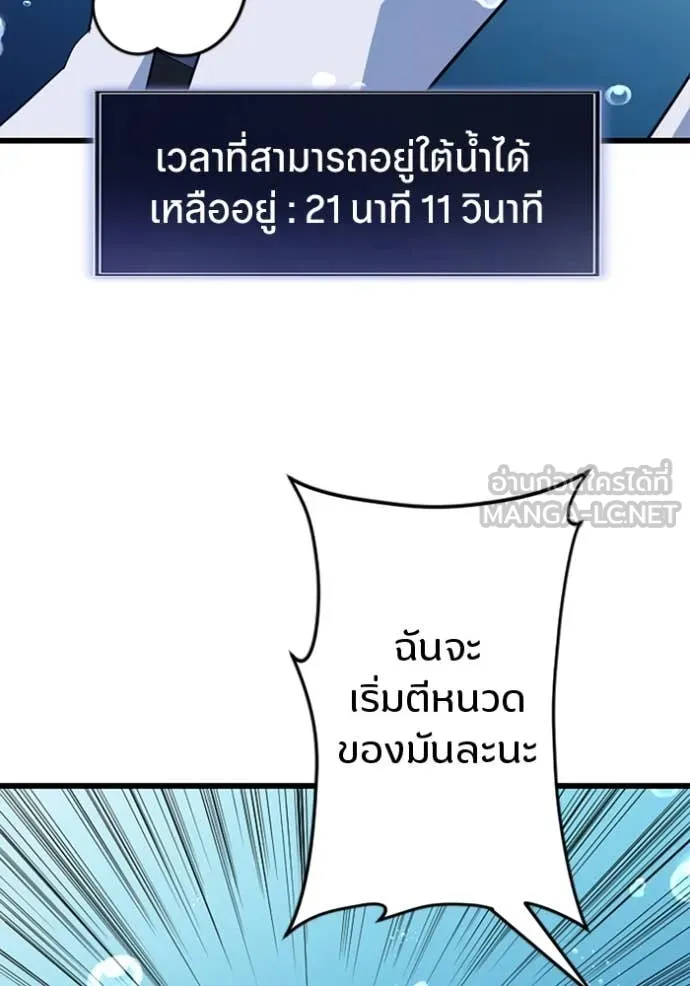 โคตรอาวุธลับ ตอนที่ 40 รูปที่ 18