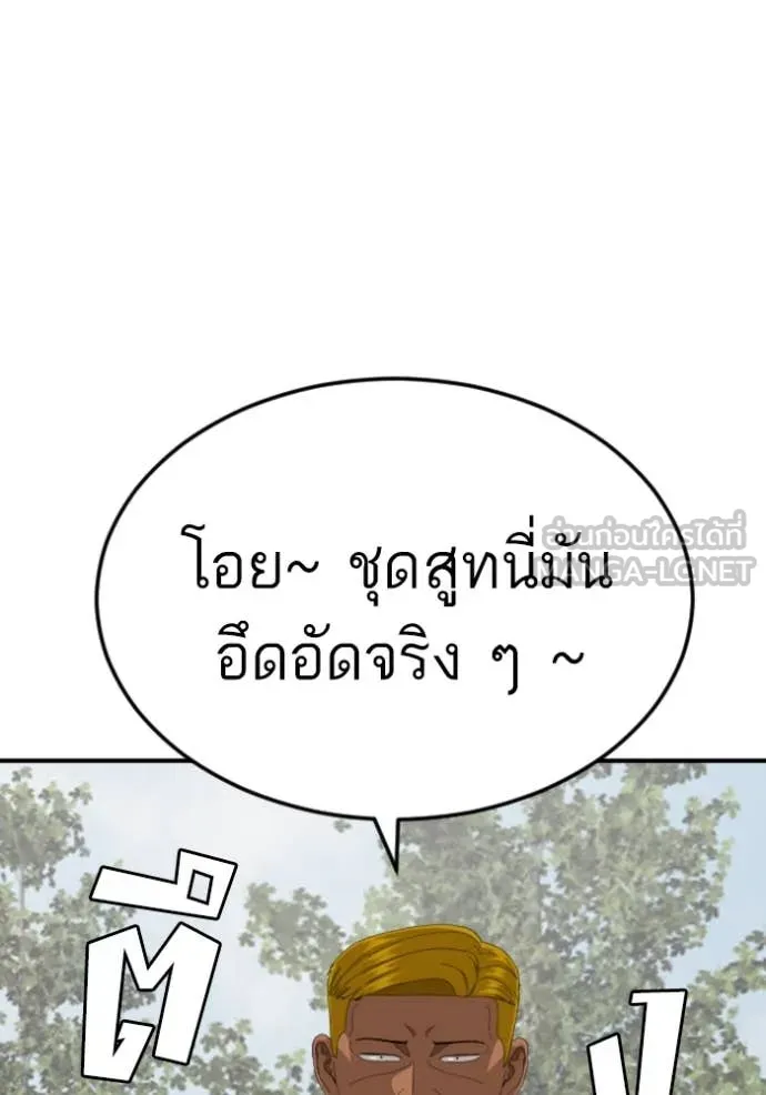 BAD GUY ตอนที่ 262 รูปที่ 44
