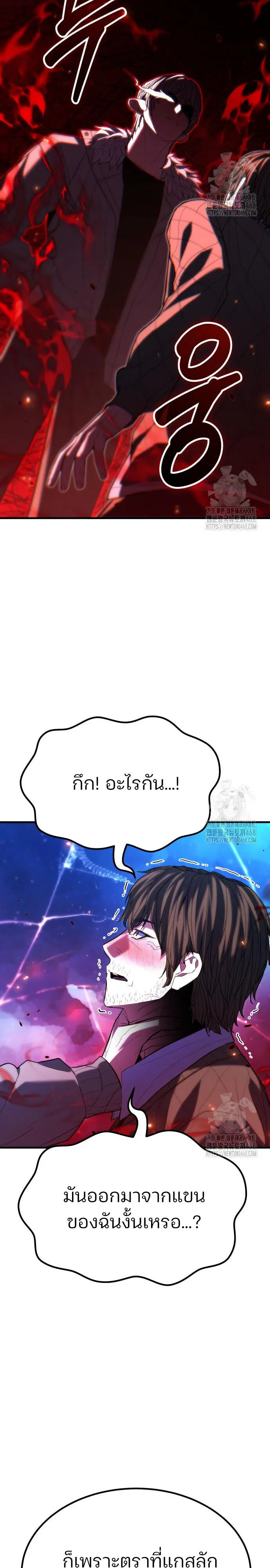 Expelled Hero Is Too Strong ฮ_โร_ผ_แข_งแกร_งถ_กไล_ออกจากก_ลด_อ_นด_บหน_ง ตอนที่ ตอนที่ 43 รูปที่ 16