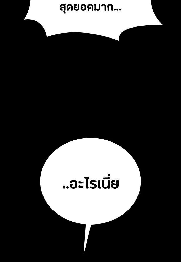 มือสังหารพันธุ์อมตะ ตอนที่ 51 รูปที่ 172