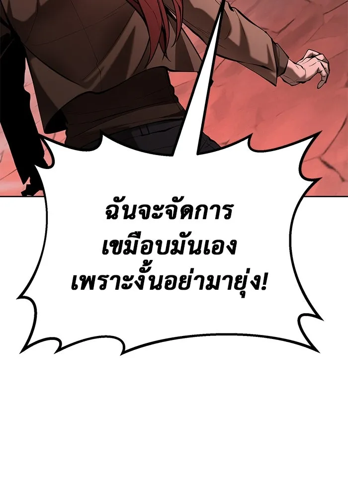 การกลับมาของทรราชวันสิ้นโลก ตอนที่ 30 รูปที่ 97