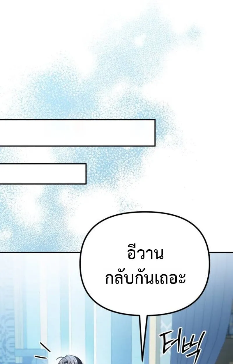 Raising Villains the Right Way ฉ_นกลายเป_นผ_สน_บสน_นของเหล_าต_วร_าย ตอนที่ ตอนที่ 13 รูปที่ 46