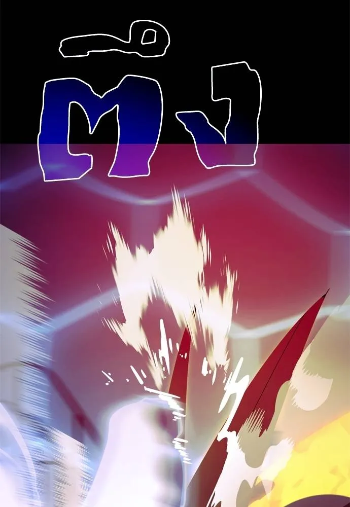 ยมราชลงทัณฑ์ ตอนที่ 51 รูปที่ 65