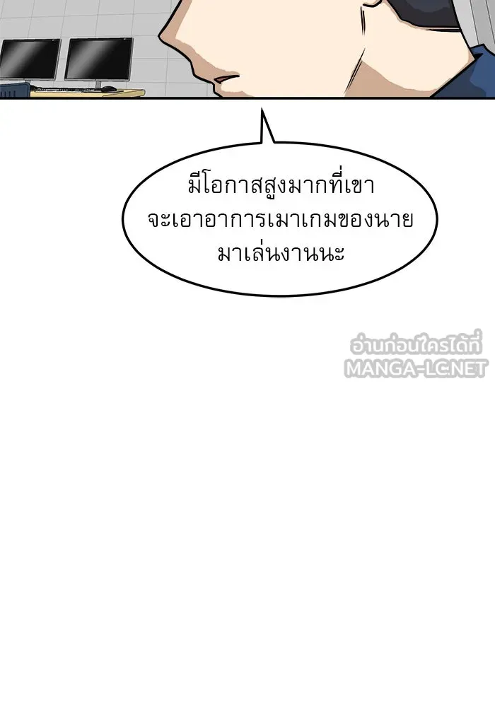 Double Click ตอนที่ 88 รูปที่ 9