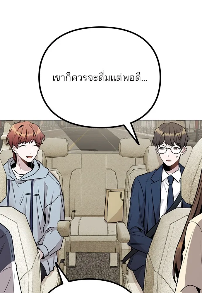 รักผิดแผน ตอนที่ 11 รูปที่ 62