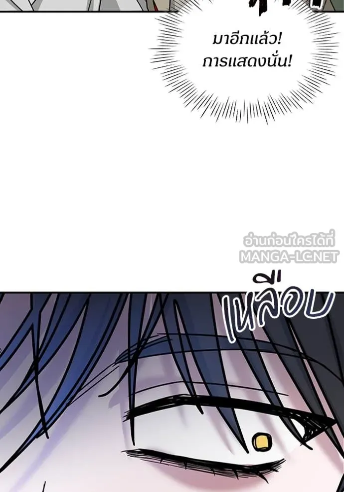 ฉันเนี่ยนะ ตอนที่ 11 รูปที่ 107