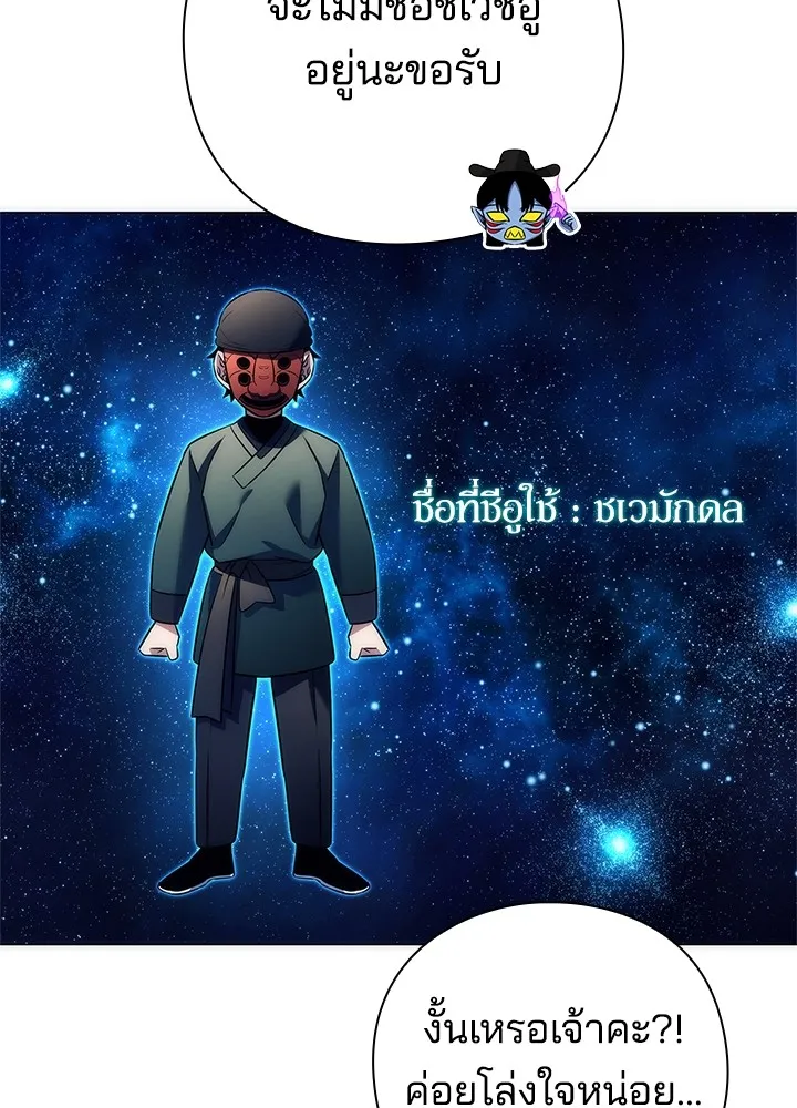 คืนแห่งโทแกบี ตอนที่ 48 รูปที่ 31