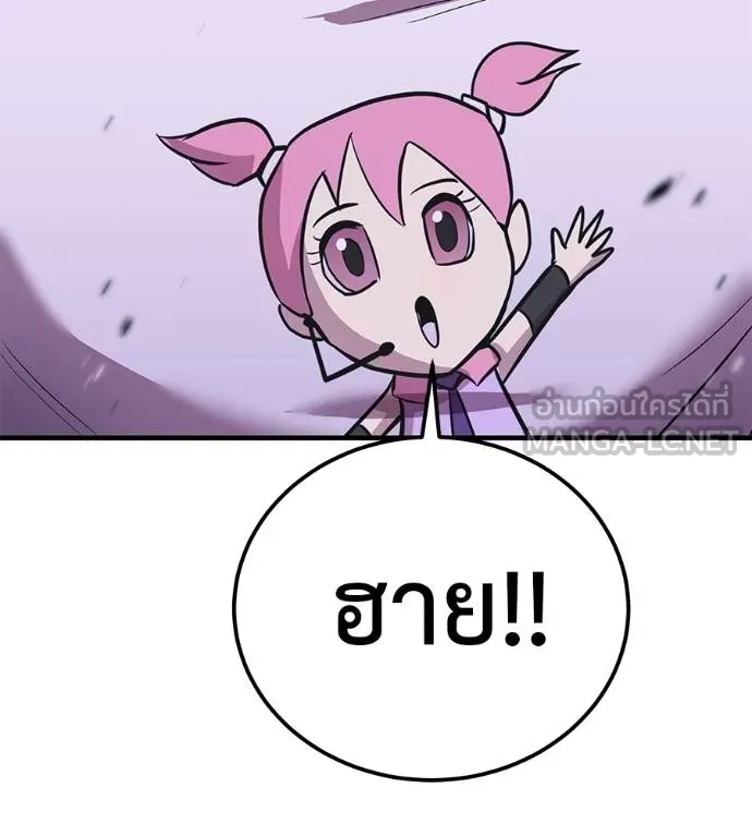 เรียกฉันว่าพระเจ้า ตอนที่ 9 รูปที่ 174