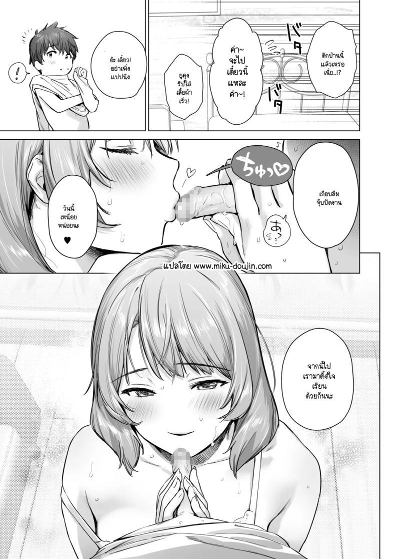 Doujin-Lc- อ่าน โดจิน มังฮวา เกาหลี ญี่ปุ่น จีน แปลไทย เคล็ดลับวิธีสอบได้คะแนนเต็มของพี่สาว [Doushoku] ตอนที่ 1 2 3 4 5 6 7 8 9 10 11 12 13 14 ฟรี ไม่มีโฆษณา อ่าน โดจิน Manhwa เกาหลี ญี่ปุ่น จีน เรามีครบ คัดมาให้เน้นๆ โดจิน 18+ รับประกันความฟินโดย  Doujin Lc