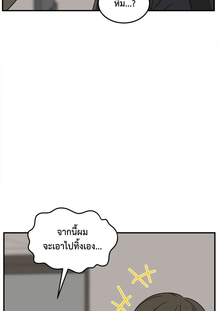 ช่วยเปลี่ยนฉันที ตอนที่ 338. ซีซัน 3 โคดกซู 10 รูปที่ 23