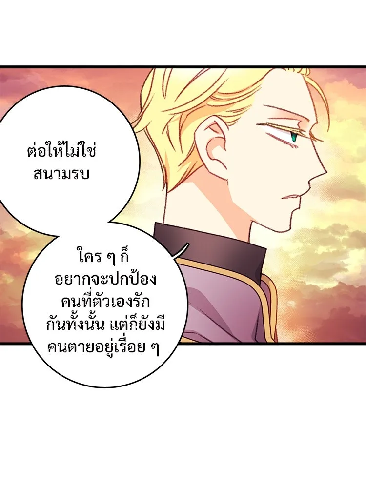 Bring the Love ตอนที่ 106 รูปที่ 10