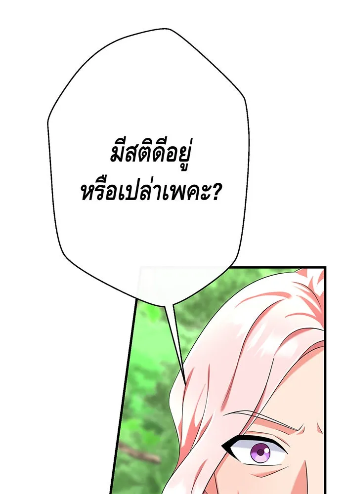 นางร้ายที่ไหนจะมีคุณธรรม ตอนที่ 109 รูปที่ 128