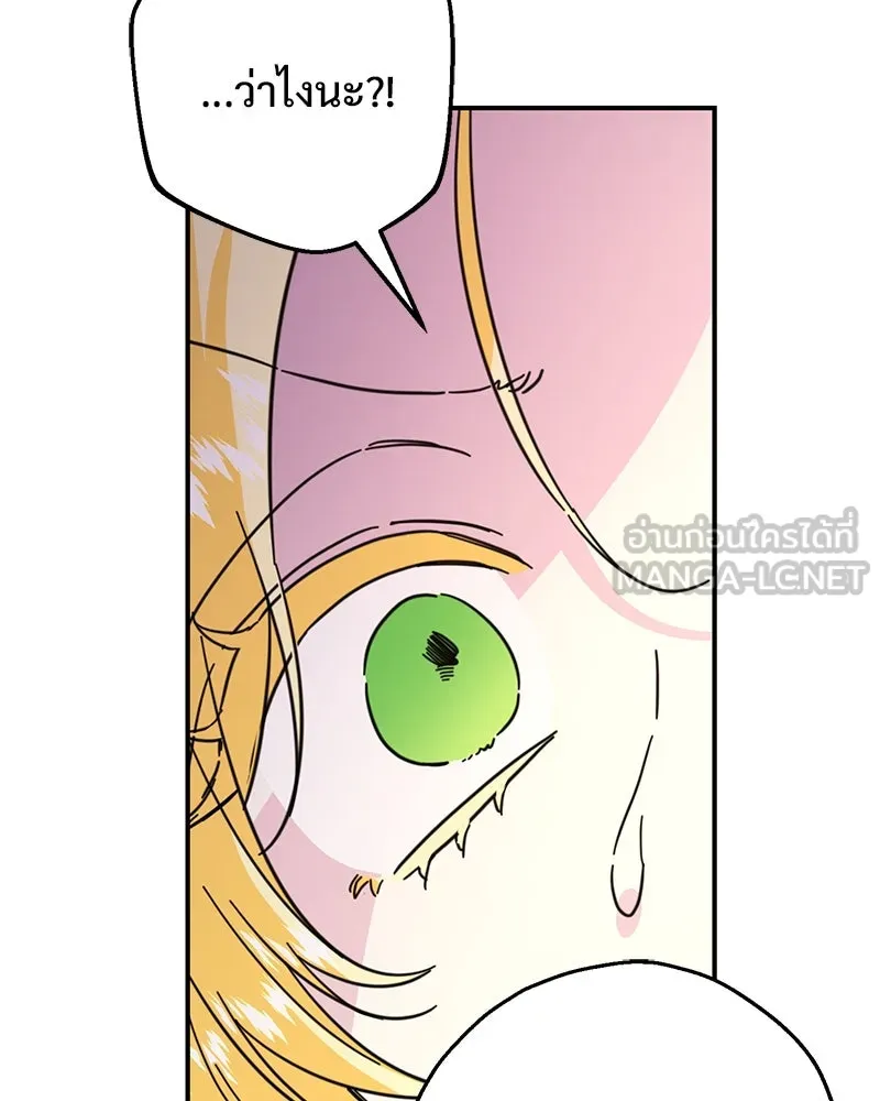 อนาคตพบรัก ตอนที่ 13 รูปที่ 63