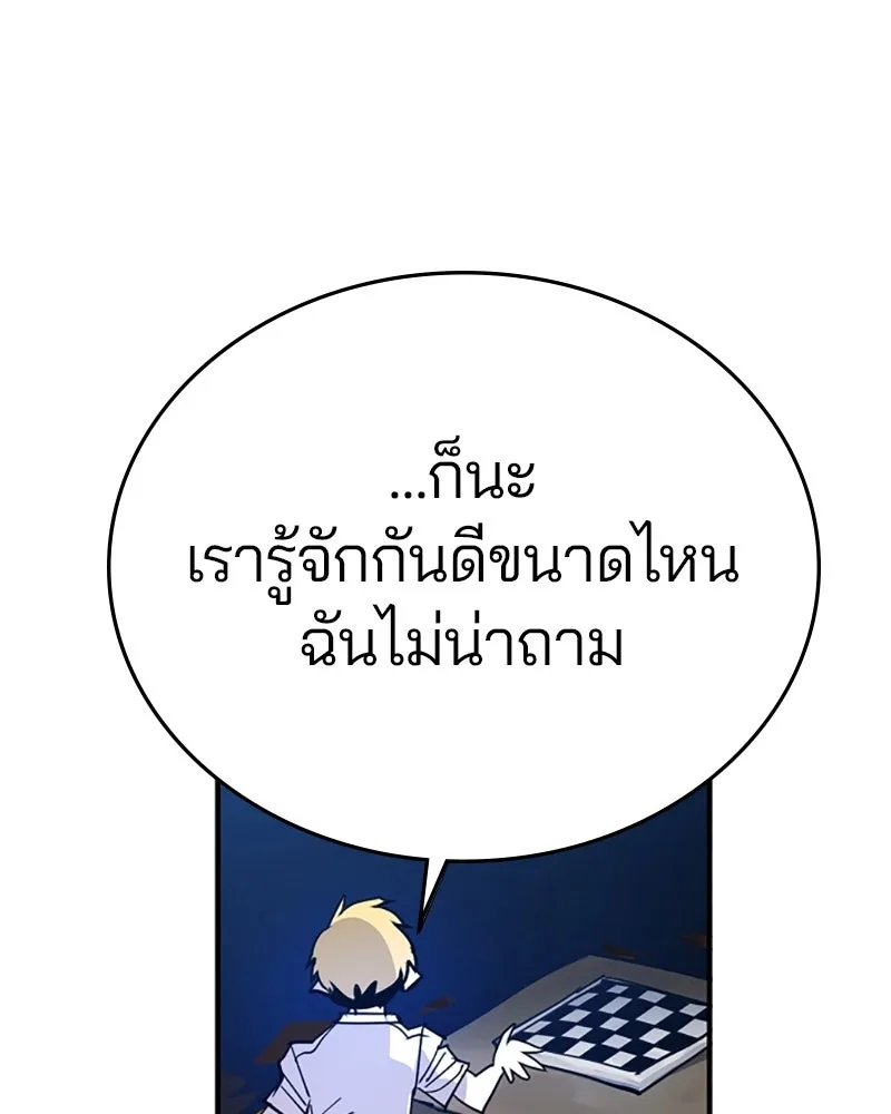 Player ตอนที่ 155 รูปที่ 11