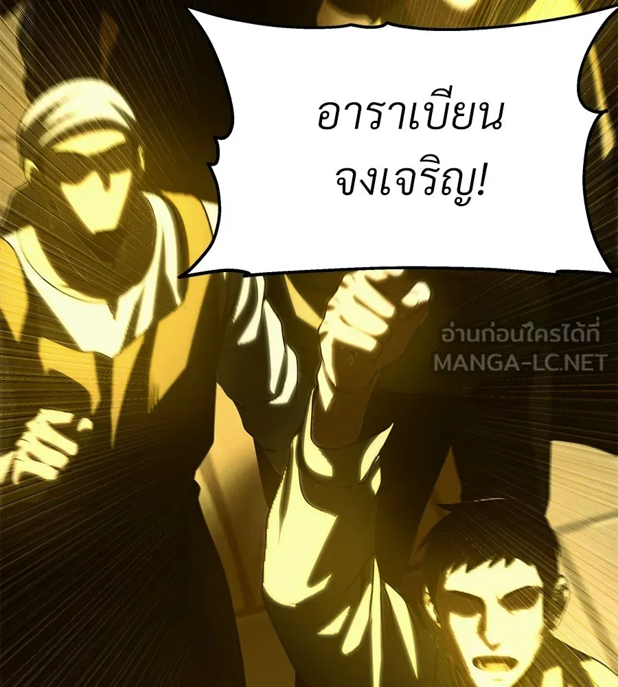 จอมเวทคนเลี้ยงแกะ ตอนที่ 15 รูปที่ 186