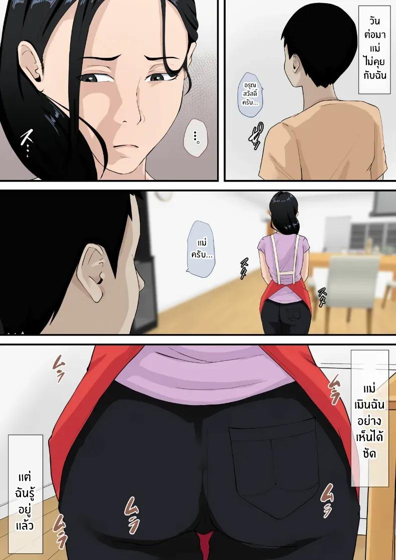 Doujin-Lc- อ่าน โดจิน มังฮวา เกาหลี ญี่ปุ่น จีน แปลไทย ผมจะทำให้เเม่มีความสุข ตอนที่ 1 2 3 4 5 6 7 8 9 10 11 12 13 14 ฟรี ไม่มีโฆษณา อ่าน โดจิน Manhwa เกาหลี ญี่ปุ่น จีน เรามีครบ คัดมาให้เน้นๆ โดจิน 18+ รับประกันความฟินโดย  Doujin Lc