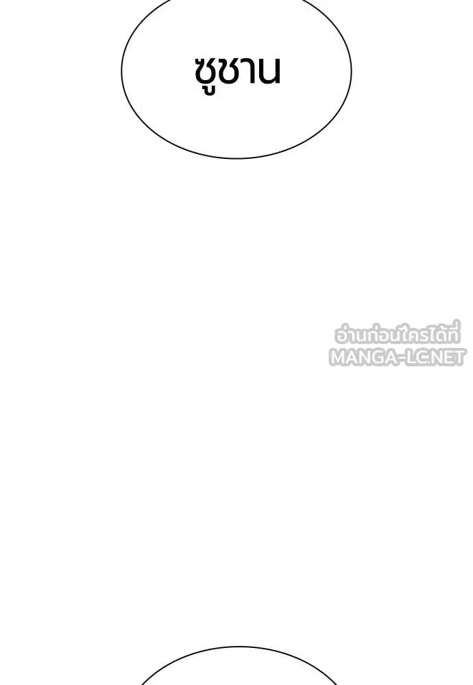 Jungle Juice ตอนที่ 176 รูปที่ 46