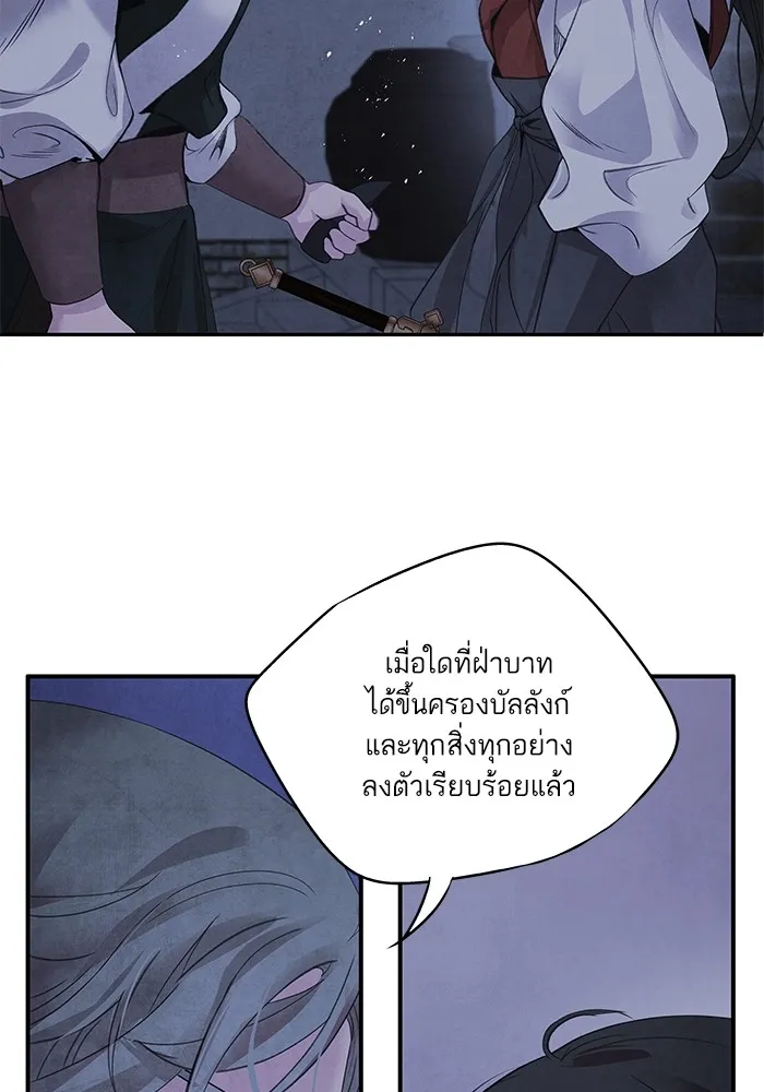 อาซา ตอนที่ 45 ความสมดุล รูปที่ 53
