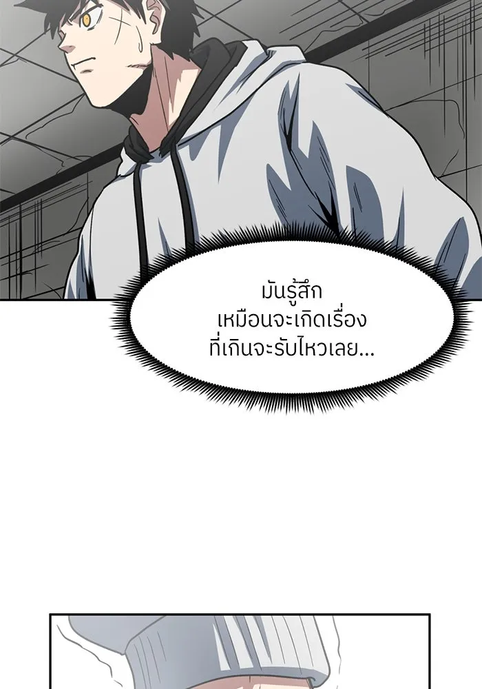 โรงเรียนสัตว์กินเนื้อ ตอนที่ 96 รูปที่ 19