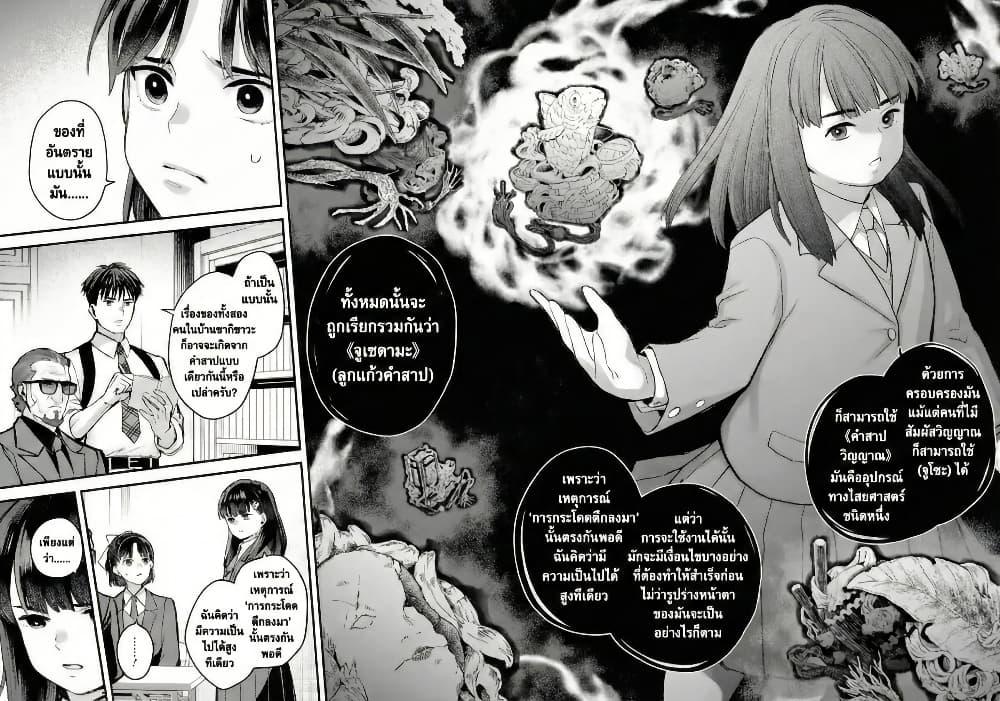 Manga-lc-com อ่านมังงะ อ่านการ์ตูน ออนไลน์ ฟรี PARANORMASIGHT  FILE 25 Psychic Girl Mio Kurosuzu’s Fateful Encounter ตอนที่ 1 2 3 4 5 6 7 8 9 10 11 12 13 14 ฟรี ไม่มีโฆษณา Manga-lc - อ่าน มังงะ อ่าน การ์ตูน ออนไลน์ อ่านมังงะ ฟรี