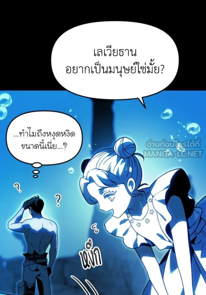อดีตบอสหอคอย ตอนที่ 114 รูปที่ 112
