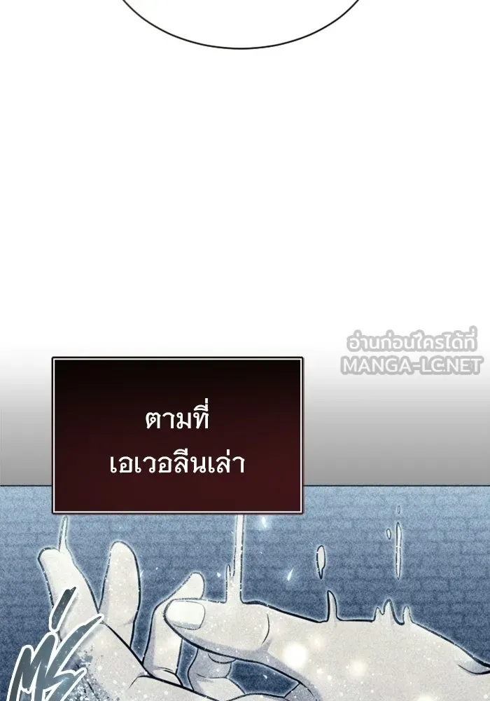 อูเร็ค มาซิโน่ ตอนที่ 49 การัม รูปที่ 36