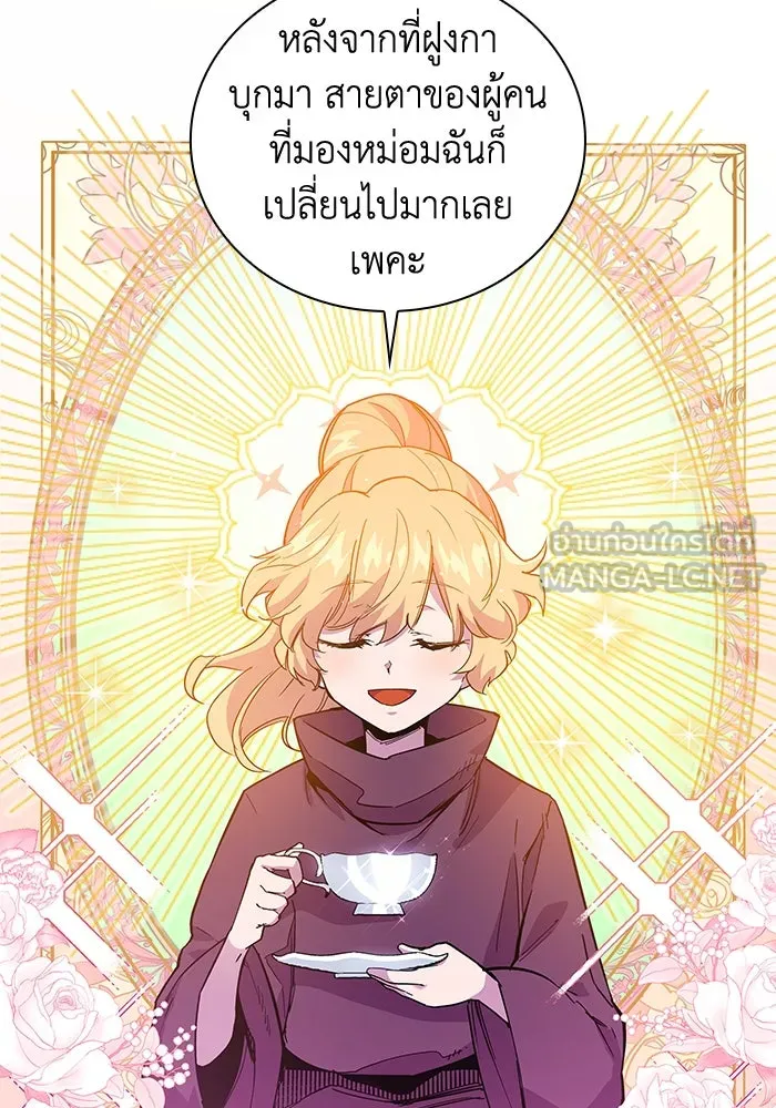ฟิลเลียโรเซ่กับคำทำนายแห่งมงกุฎหนาม ตอนที่ 22 รูปที่ 3