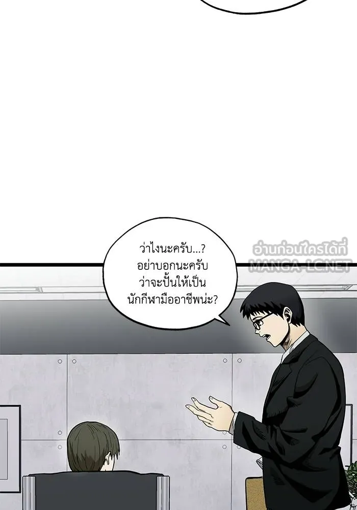 ราชาแห่งอ็อกทากอน ตอนที่ 4 รูปที่ 6