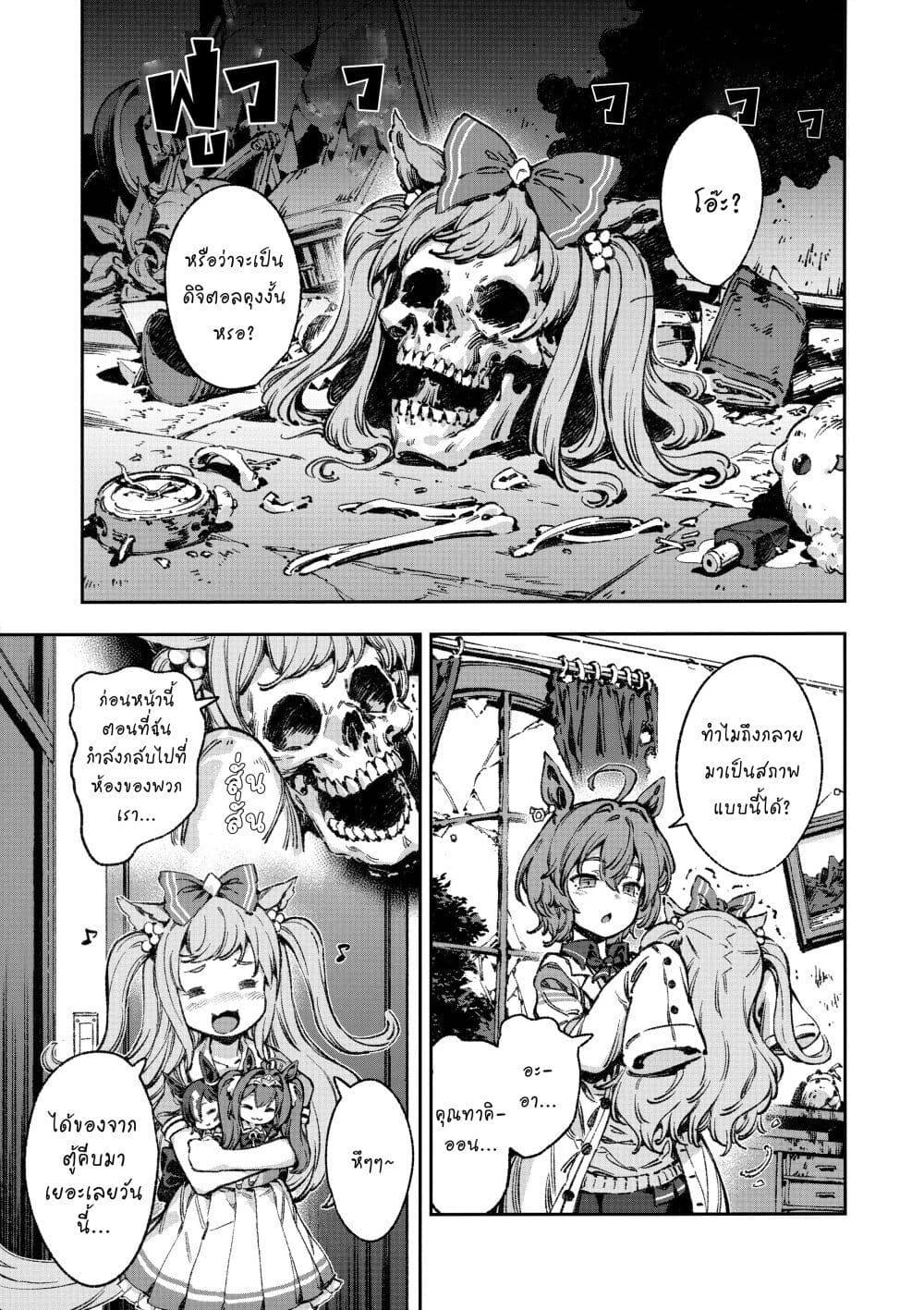 Manga-lc-com อ่านมังงะ อ่านการ์ตูน ออนไลน์ ฟรี Umamusume Pretty Derby – Your Shadow Tracen ตอนที่ 1 2 3 4 5 6 7 8 9 10 11 12 13 14 ฟรี ไม่มีโฆษณา Manga-lc - อ่าน มังงะ อ่าน การ์ตูน ออนไลน์ อ่านมังงะ ฟรี